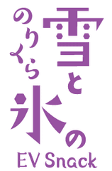 株式会社信州未来づくりカンパニー