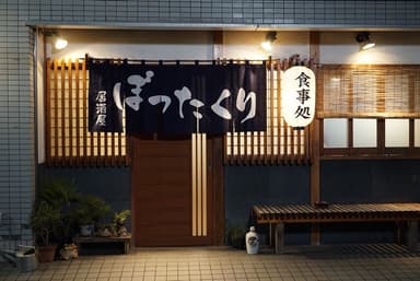 ５店正面