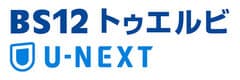 ワールド・ハイビジョン・チャンネル株式会社　株式会社 U-NEXT