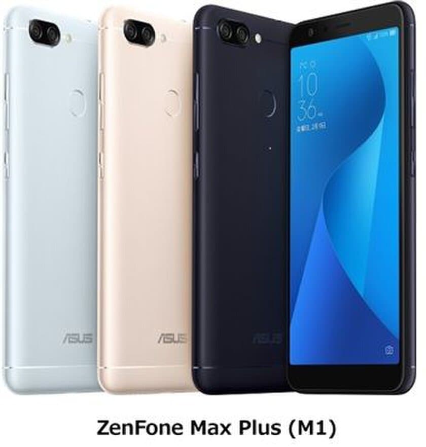 BIGLOBEモバイルが、ASUS製スマートフォン
「ZenFone Max Plus (M1)」を提供開始
～4,130mAhの大容量バッテリー搭載、
画面比率「18：9」ワイドディスプレイ採用～