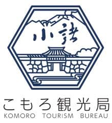 一般社団法人 こもろ観光局