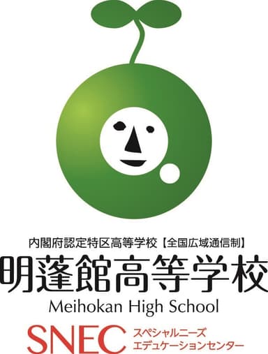 明蓬館高等学校SNECロゴ