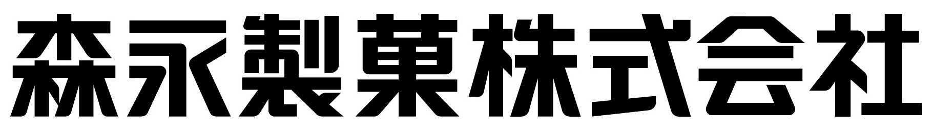 『ぬ～ぼ～』が「ホビークッキングフェア2010」で最新情報を発信！