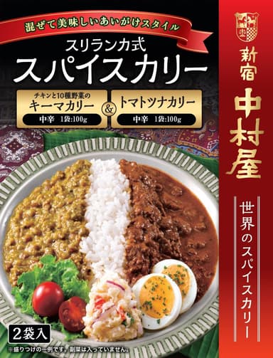 スリランカ式スパイスカリー　キーマカリー＆トマトツナカリー