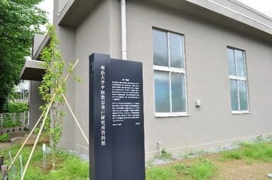 明治大学平和教育登戸研究所資料館「元登戸研究所関係者の座談会」