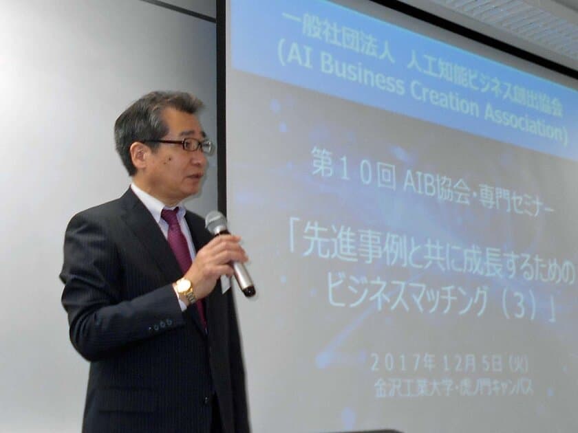 3月7日 人工知能ビジネス創出協会(AIB協会)主催　
中小企業庁・東京都中小企業振興公社の
企業支援策のご紹介とAIビジネスマッチングセミナー