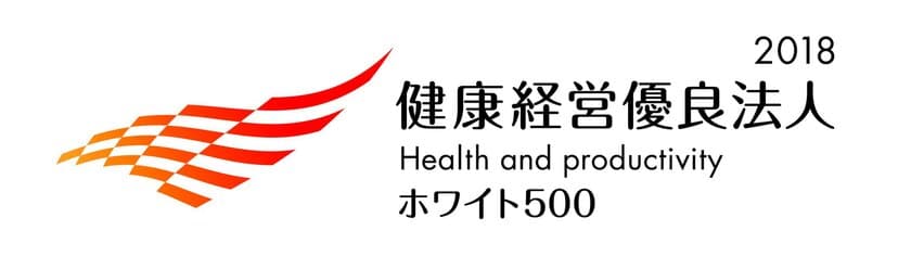 「FiNCウェルネスサーベイ」および「FiNCホワイト500認定支援コンサルティング」導入企業全社が
健康経営優良法人 ホワイト500に認定！
