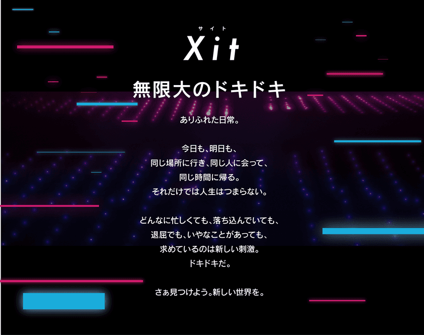 ピクセラ、新ブランド「Xit（サイト）」の発表
　および、テレビチューナー Xit Stick「XIT-STK100」
2018年3月2日より販売開始のお知らせ