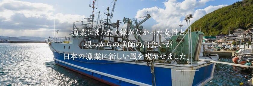 日本を大きな○(まる)でつなぐ!
まるブランド特別ウェブサイトにて
「白鶴丸が行く」萩大島篇公開!!