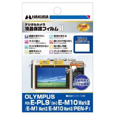 OLYMPUS PEN E-PL9 専用 液晶保護フィルム MarkII