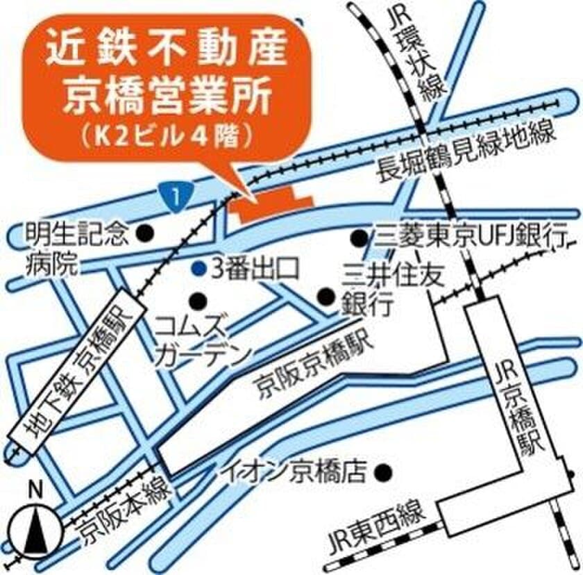 京橋駅前に「近鉄の仲介  京橋営業所」
２０１８年３月４日（日）にオープン