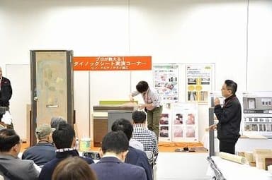 前回の実演コーナーの様子