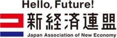 一般社団法人 新経済連盟 