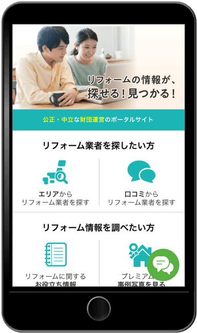 スマホサイトTOPページ