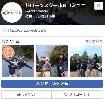 Facebook公式ページ