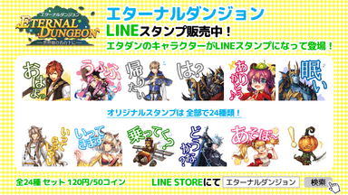 lineスタンプ用画像