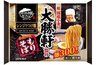 レンジでつけ麺 大勝軒監修 伝統の味 もりそば