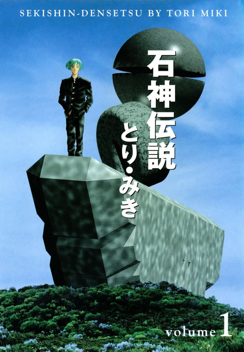 鬼才とり・みきが放つ伝奇スペクタクル『石神伝説』
文春砲の原点!?『特派記者ドッポ』等
90年代の名作コミックを電子書籍で一挙配信！