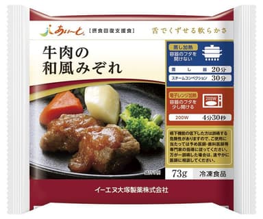 牛肉の和風みぞれ　パッケージ