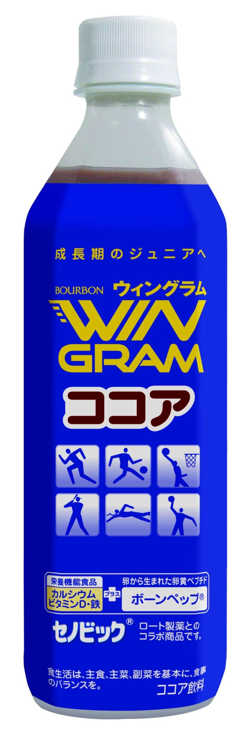 ブルボン、ロート製薬「セノビック(R)」とコラボし
成長期のジュニアをサポートする
“ウィングラム”シリーズ2品を3月13日(火)新発売！