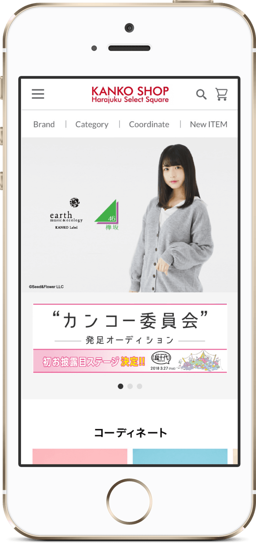 カンコーショップ原宿のセレクト制服がネットで購入できる！
「カンコーオンラインショップ 原宿セレクトスクエア」が
2018年3月2日オープン