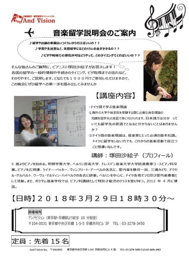 受験対策特別留学説明会