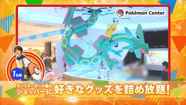 「ポケモン映画 おでまし特集」プレゼントキャンペーン(1)