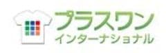 株式会社プラスワンインターナショナル