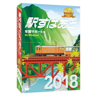 「駅すぱあと（Windows）年間サポート付」のパッケージデザイン