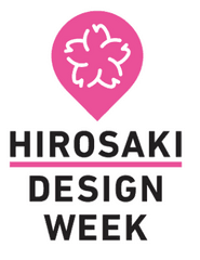 HIROSAKI DESIGN WEEK　コンソーシアム事務局(弘前市広聴広報課)