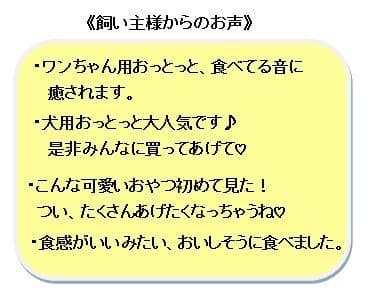 飼い主様からのお声