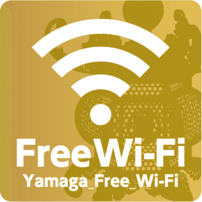 山鹿フリーWi-Fi『Yamaga_Free_Wi-Fi』の開始について　
～「DoSPOT」によるWi-Fi環境整備の促進～