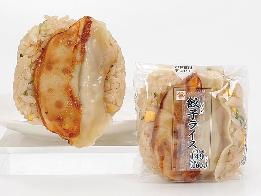 おかずを一緒に食べるおにぎり
「餃子ライス」「ベーコンエッグ」
３/６（火）より２品同時発売