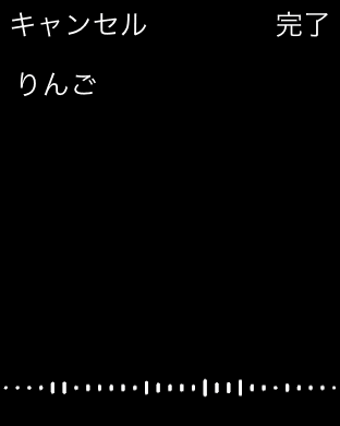 食べたものを音声で入力