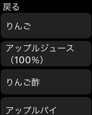 検索結果の候補を表示