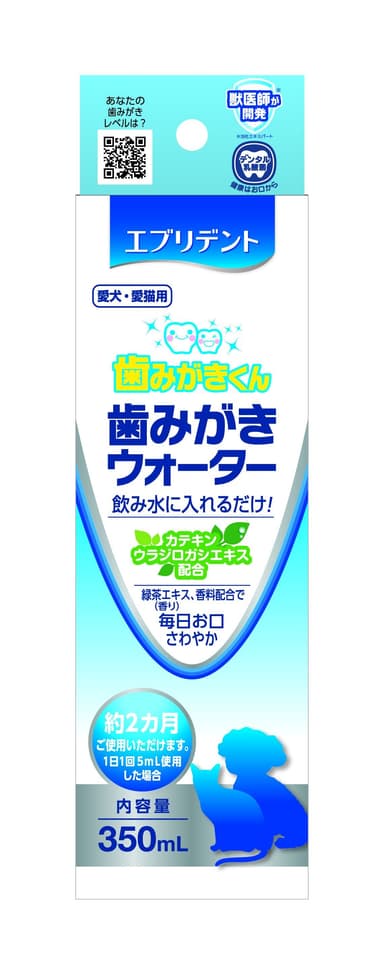 歯みがきウォーター 350mL