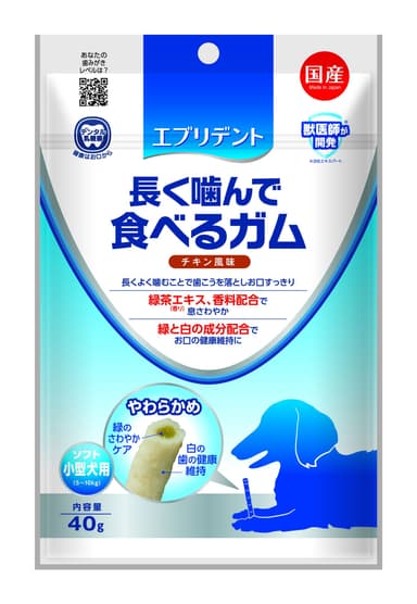 長く噛んで食べるガムソフト小型犬用