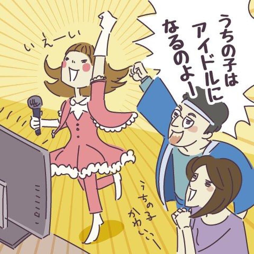 「アニヴェルセル総研」 第52弾、恋愛・結婚意識調査
ふたりの夢を子どもに託す!?
子どもに就かせたい職業の人気度ランキング！