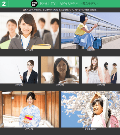 美女モデル／Beauty Japanese