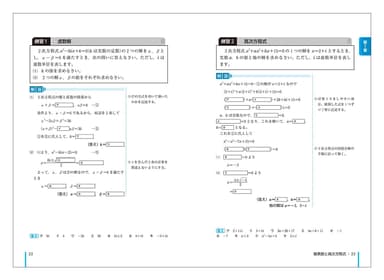 「記述式演習帳 数学検定2級」中面2