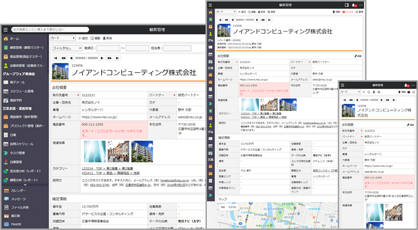 無料のスマートフォン対応
クラウド顧客管理システム　提供開始