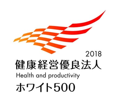 健康経営優良法人500