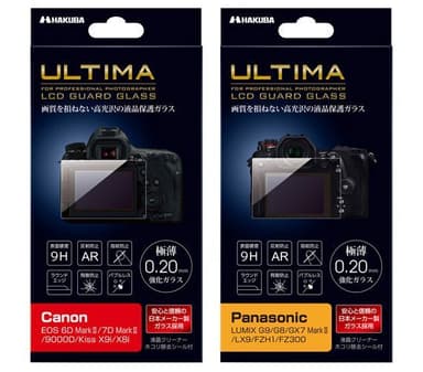 ULTIMA 液晶保護ガラス 新製品一覧