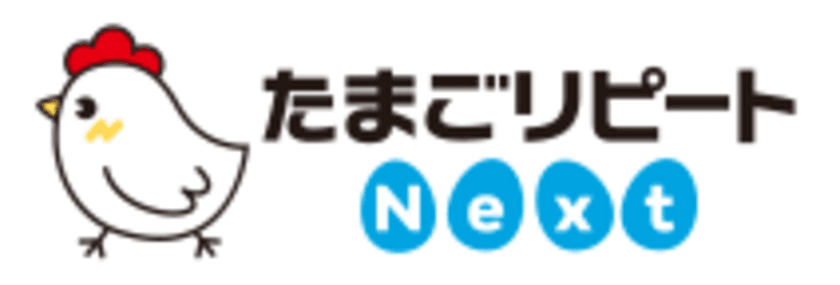 テモナ、次世代サブスクリプションシステム
「たまごリピートNext」を4月より販売開始！