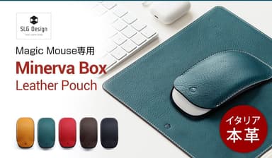 SLG Design、ミネルバボックスレザーのMagic Mouse専用ポーチ