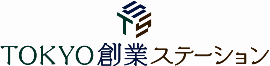 TOKYO創業ステーション　1周年記念イベントを3月27日開催　
先輩起業家4名の座談会＆ステーションを活用した無料相談会実施