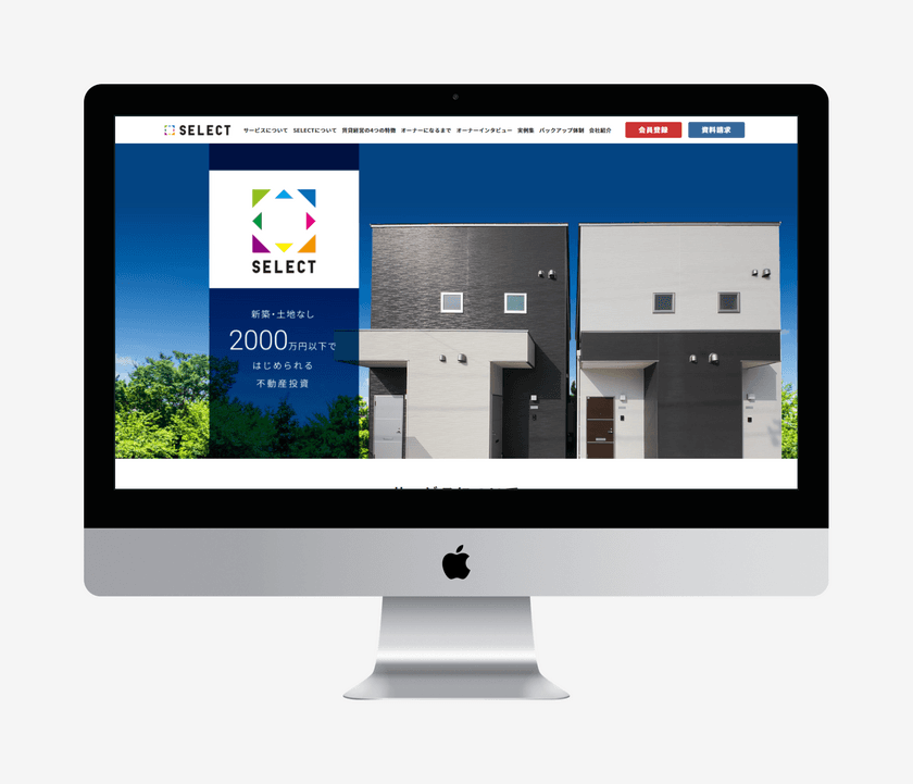 オーナーインタビューなど、投資家に役立つ情報を公開　
不動産投資の「SELECT」が特設サイトを公開