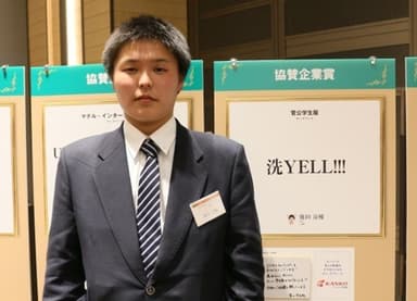 協賛企業賞 鹿田 涼輔さん