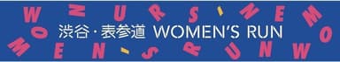 渋谷・表参道 WOMEN'S RUN