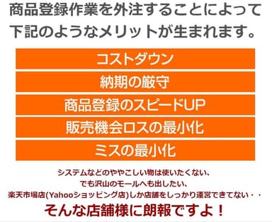 定期商品登録のメリット